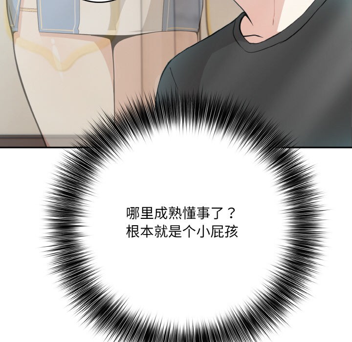 [韩国漫画] 异世界骑士团长 剧情,青年#[251P]-154