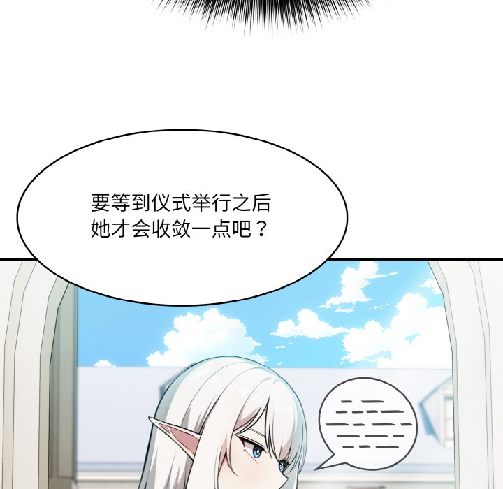 [韩国漫画] 异世界骑士团长 剧情,青年#[251P]-155