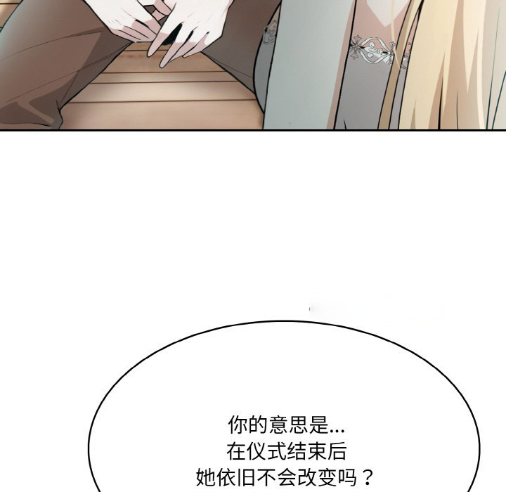 [韩国漫画] 异世界骑士团长 剧情,青年#[251P]-159