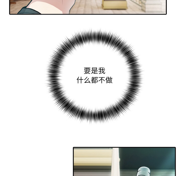 [韩国漫画] 异世界骑士团长 剧情,青年#[251P]-175