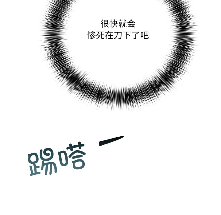 [韩国漫画] 异世界骑士团长 剧情,青年#[251P]-177