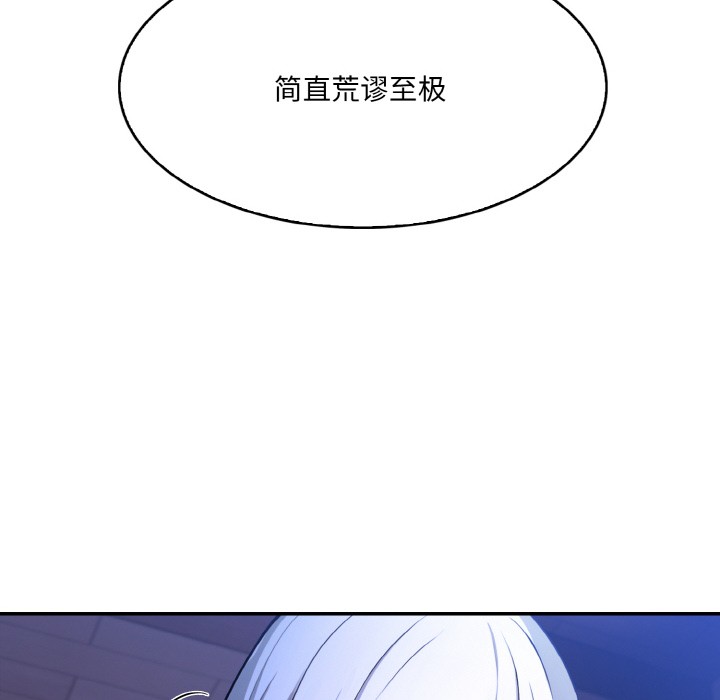 [韩国漫画] 异世界骑士团长 剧情,青年#[251P]-19
