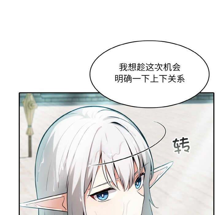 [韩国漫画] 异世界骑士团长 剧情,青年#[251P]-190