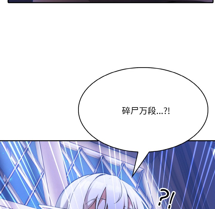 [韩国漫画] 异世界骑士团长 剧情,青年#[251P]-206