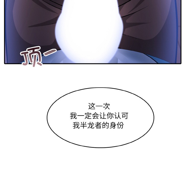 [韩国漫画] 异世界骑士团长 剧情,青年#[251P]-210