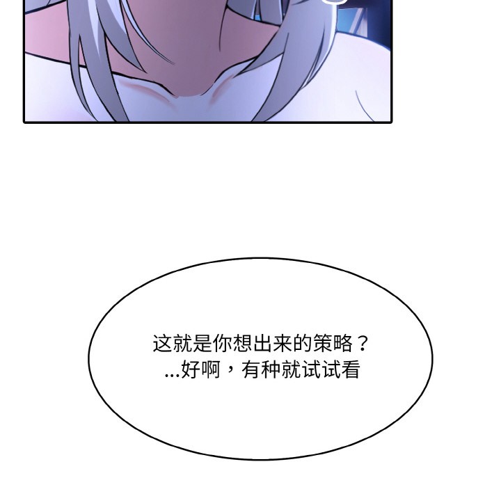 [韩国漫画] 异世界骑士团长 剧情,青年#[251P]-212