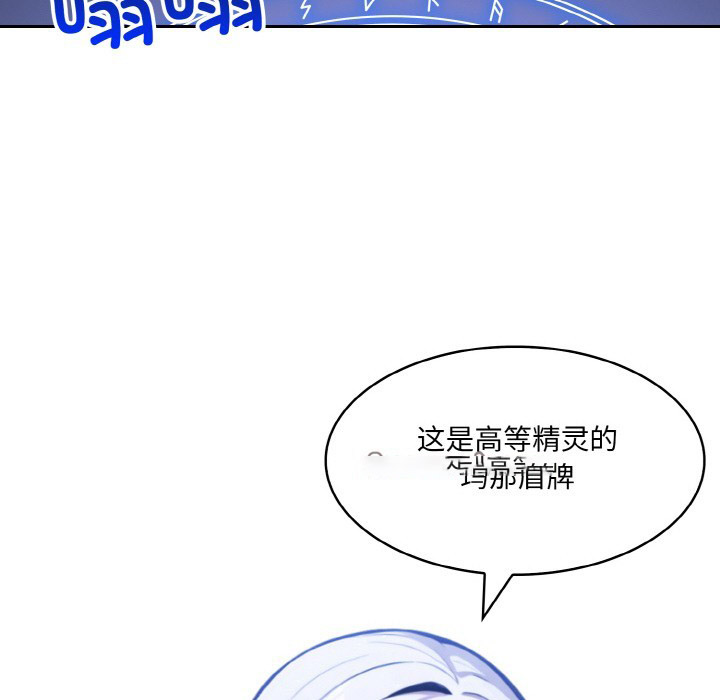 [韩国漫画] 异世界骑士团长 剧情,青年#[251P]-216