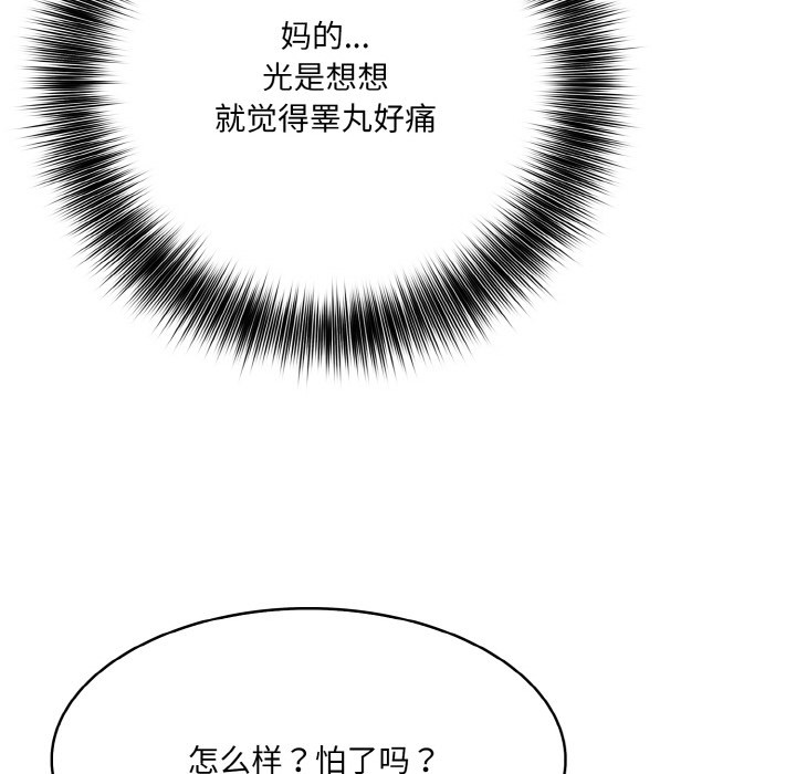 [韩国漫画] 异世界骑士团长 剧情,青年#[251P]-223