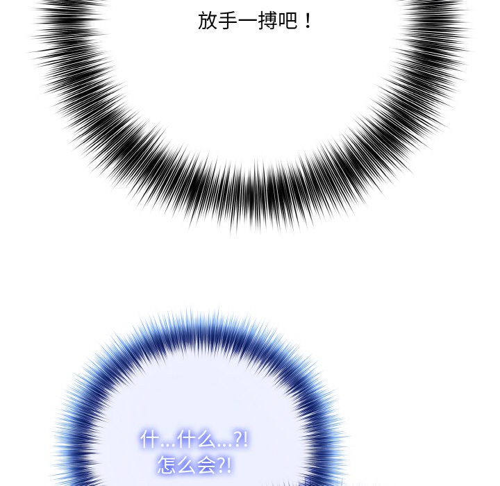[韩国漫画] 异世界骑士团长 剧情,青年#[251P]-237