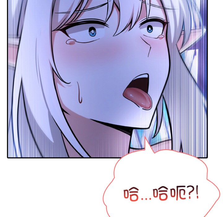 [韩国漫画] 异世界骑士团长 剧情,青年#[251P]-241