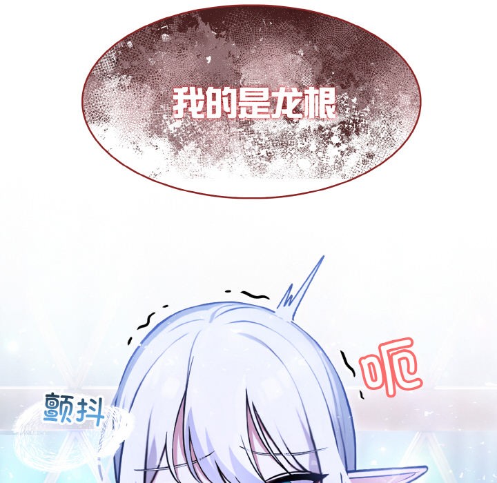 [韩国漫画] 异世界骑士团长 剧情,青年#[251P]-247