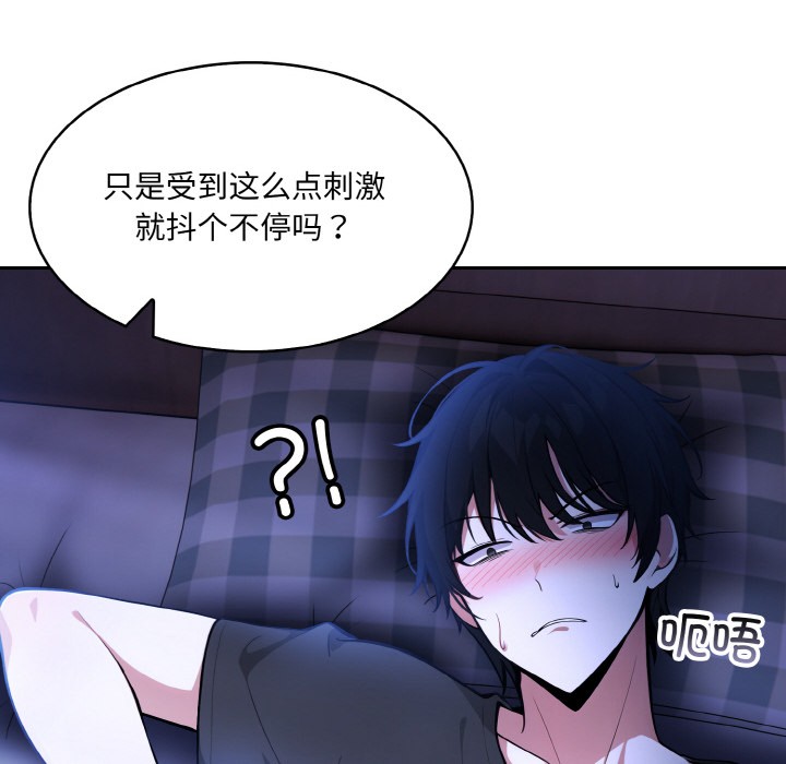 [韩国漫画] 异世界骑士团长 剧情,青年#[251P]-25