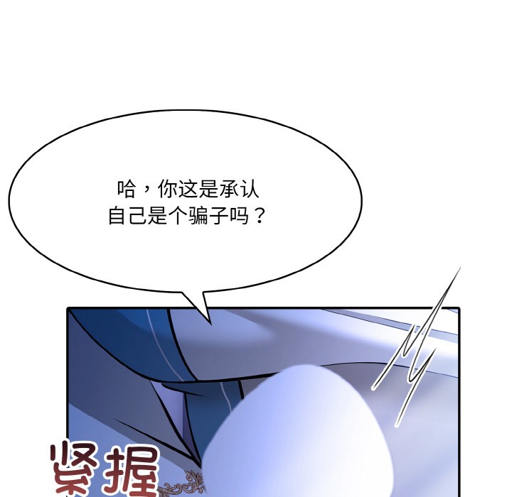 [韩国漫画] 异世界骑士团长 剧情,青年#[251P]-37