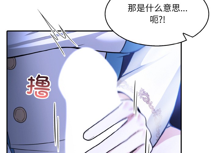 [韩国漫画] 异世界骑士团长 剧情,青年#[251P]-4