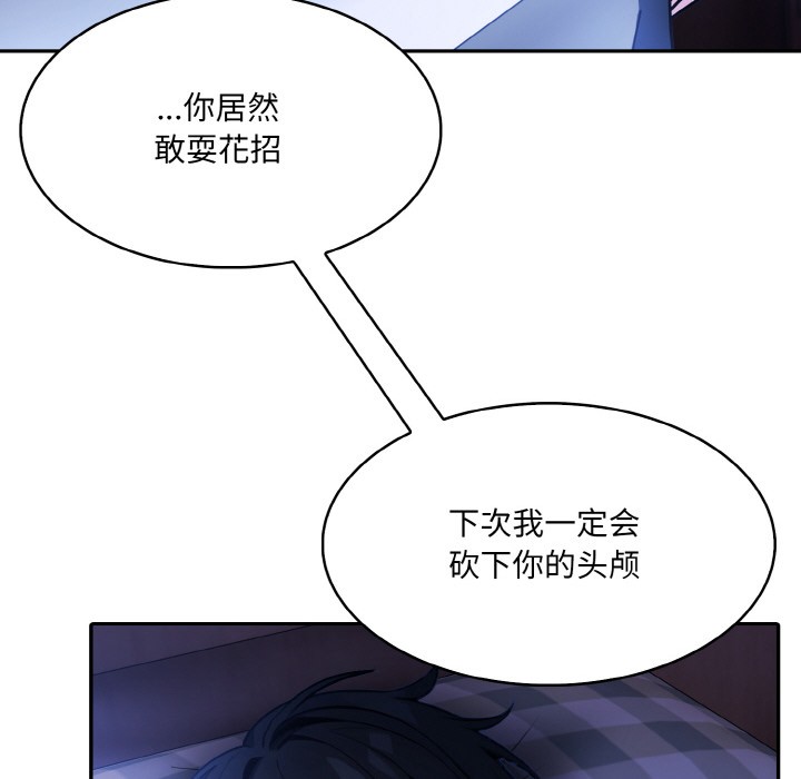 [韩国漫画] 异世界骑士团长 剧情,青年#[251P]-48