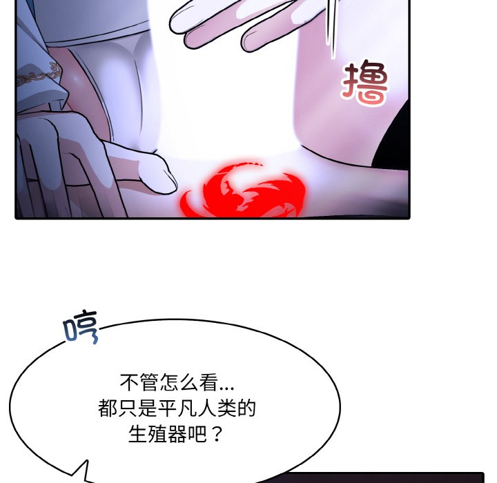 [韩国漫画] 异世界骑士团长 剧情,青年#[251P]-5