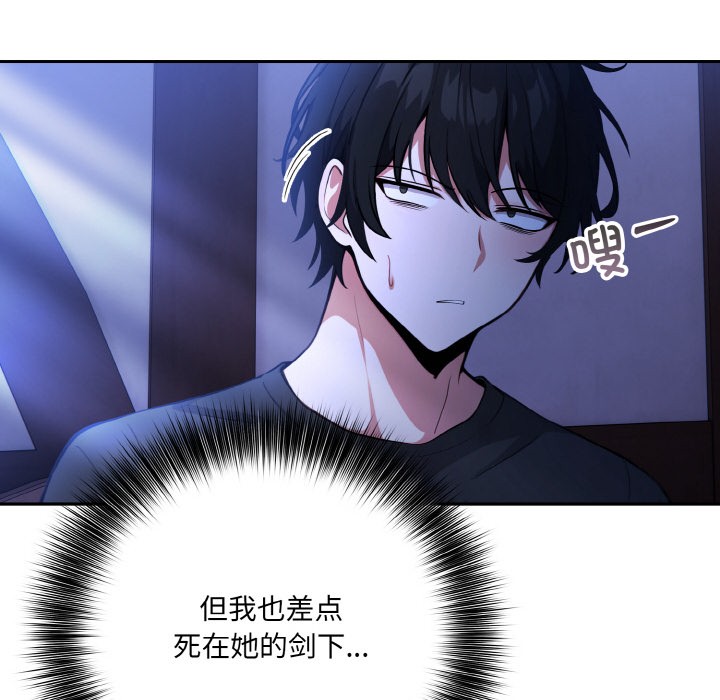 [韩国漫画] 异世界骑士团长 剧情,青年#[251P]-55