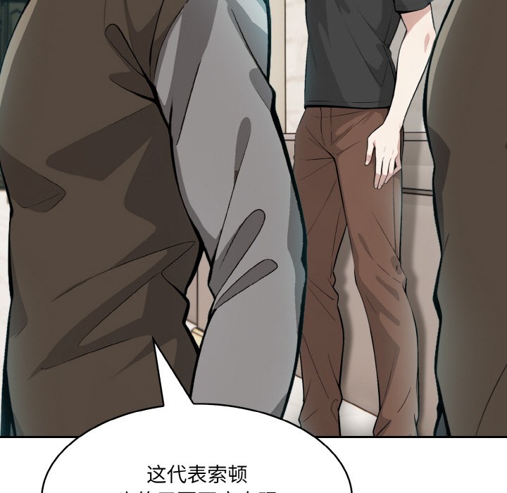 [韩国漫画] 异世界骑士团长 剧情,青年#[251P]-78