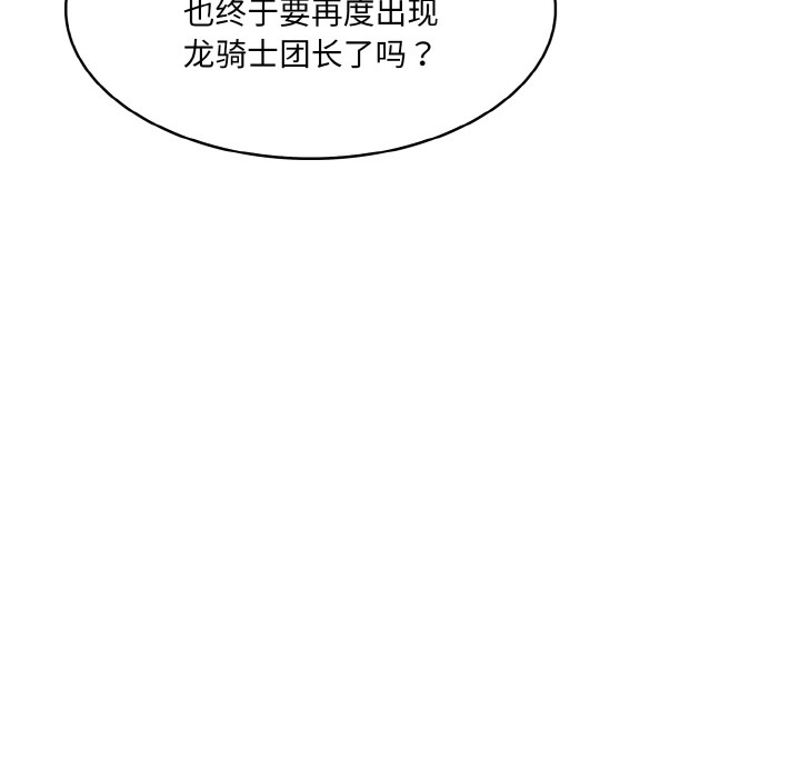 [韩国漫画] 异世界骑士团长 剧情,青年#[251P]-79