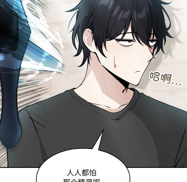[韩国漫画] 异世界骑士团长 剧情,青年#[251P]-81