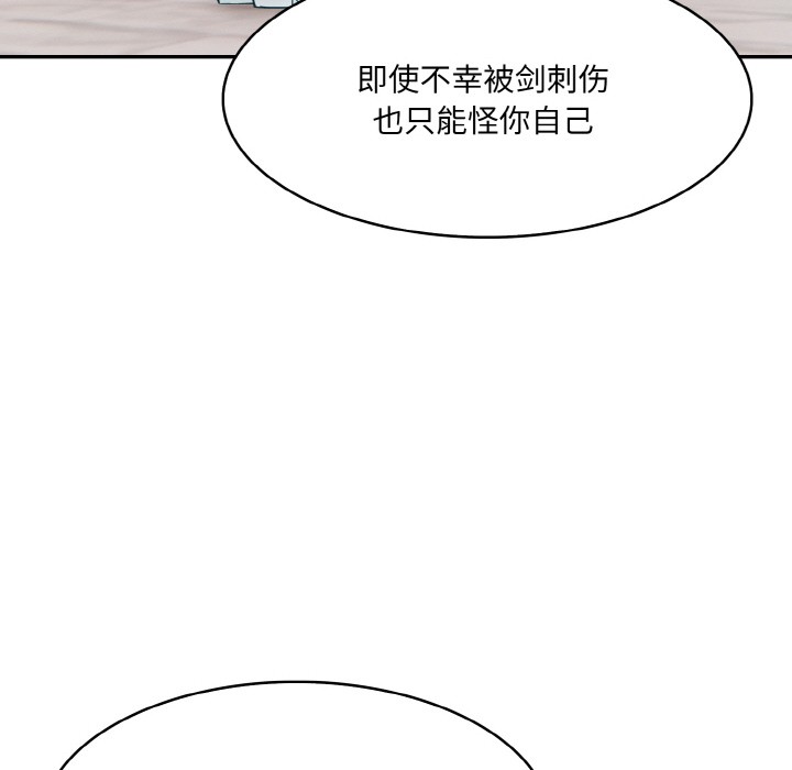 [韩国漫画] 异世界骑士团长 剧情,青年#[251P]-92