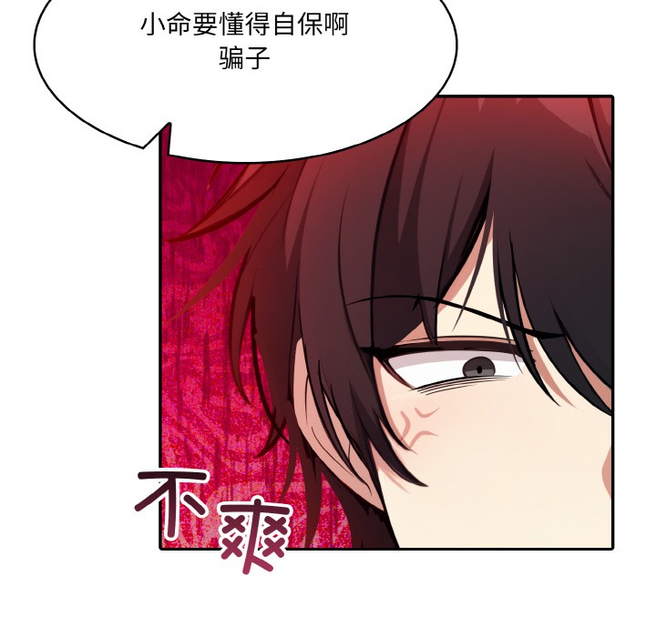 [韩国漫画] 异世界骑士团长 剧情,青年#[251P]-93