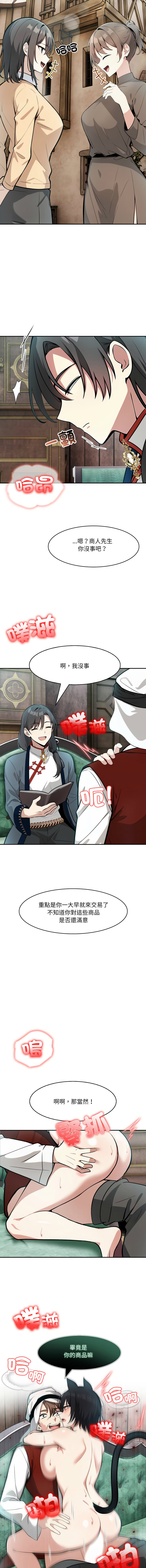 [韩国漫画] 异世界骑士团长 剧情,青年#[11P]-9