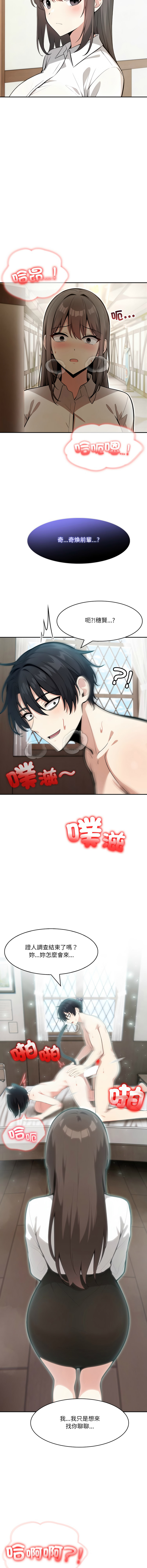 [韩国漫画] 异世界骑士团长 剧情,青年#[16P]-5