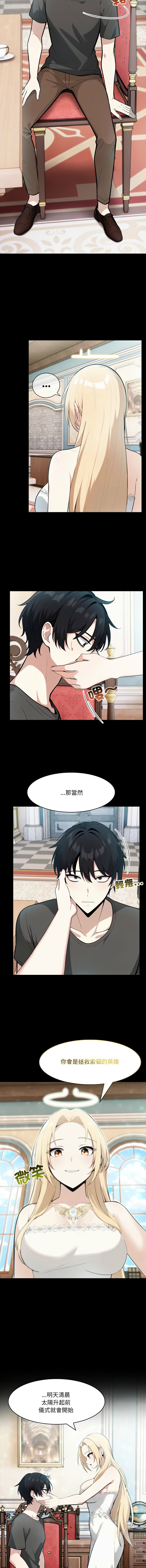 [韩国漫画] 异世界骑士团长 剧情,青年#[15P]-5