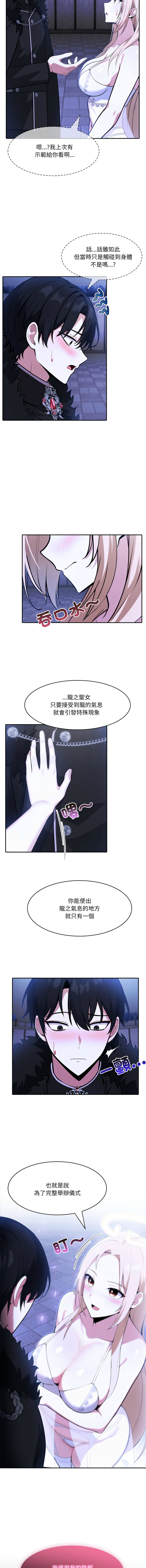 [韩国漫画] 异世界骑士团长 剧情,青年#[15P]-9