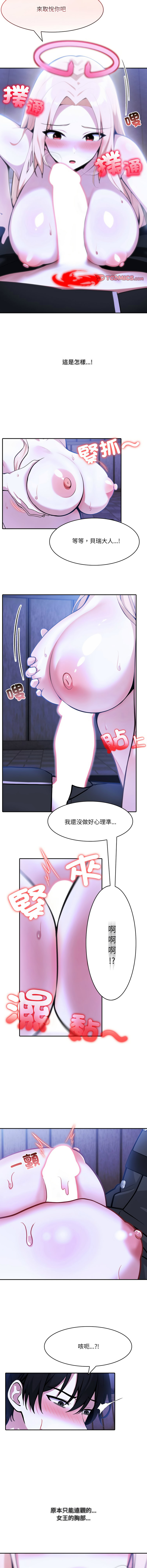 [韩国漫画] 异世界骑士团长 剧情,青年#[12P]-3