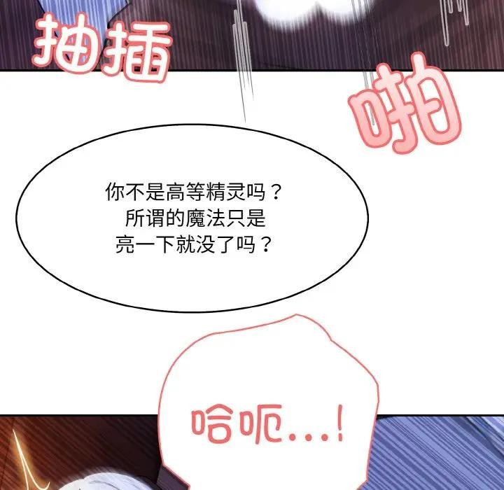 [韩国漫画] 异世界骑士团长 剧情,青年#[162P]-114