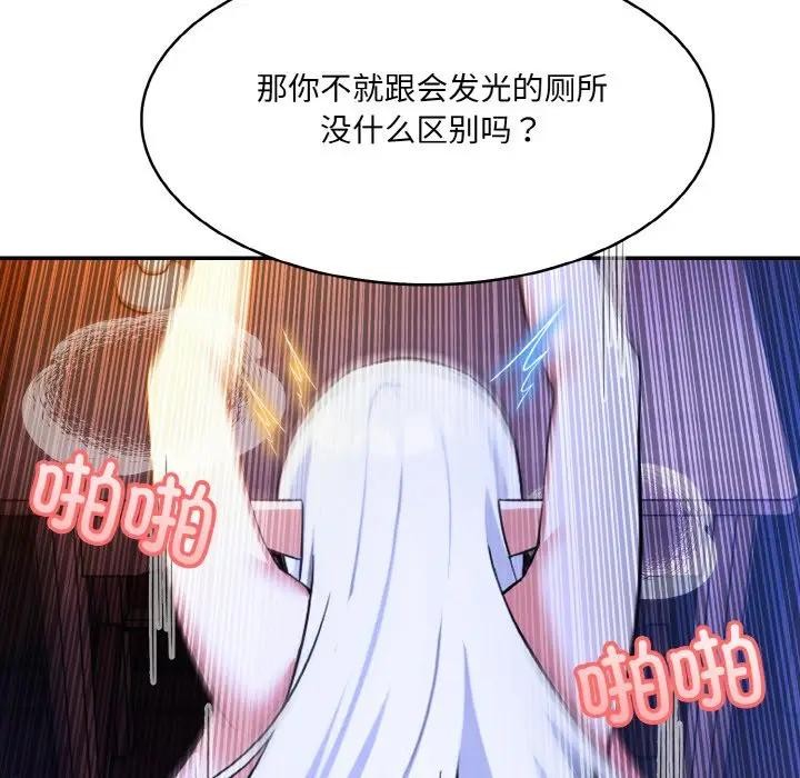 [韩国漫画] 异世界骑士团长 剧情,青年#[162P]-117