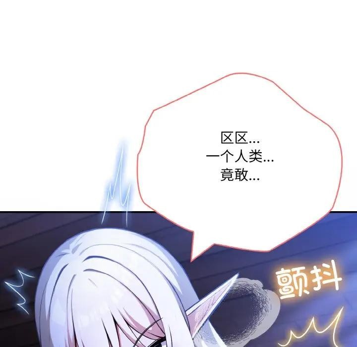 [韩国漫画] 异世界骑士团长 剧情,青年#[162P]-123