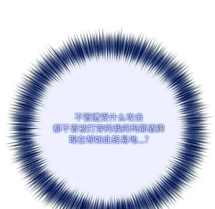 [韩国漫画] 异世界骑士团长 剧情,青年#[162P]-40