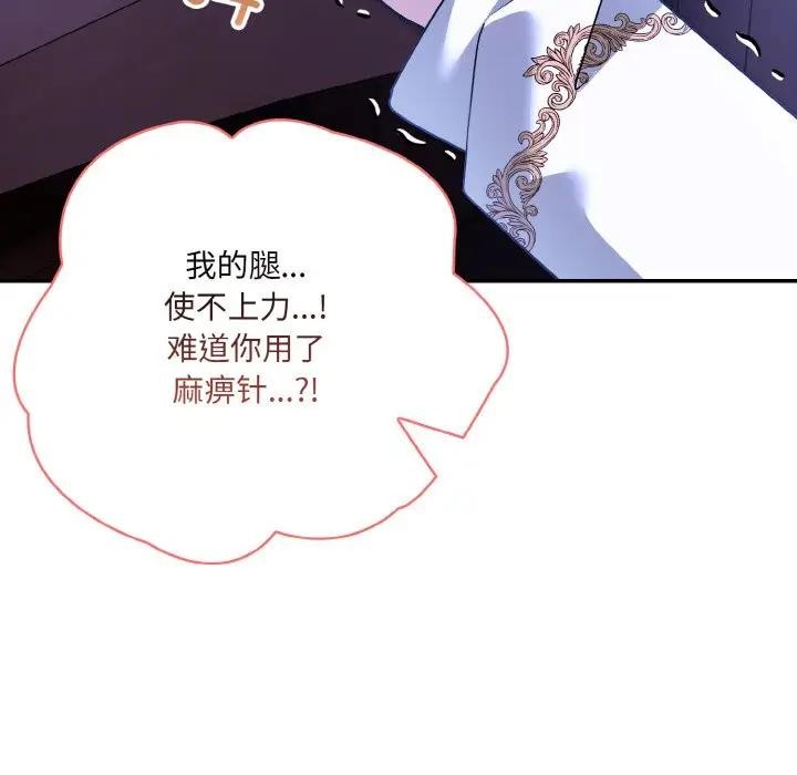 [韩国漫画] 异世界骑士团长 剧情,青年#[162P]-54