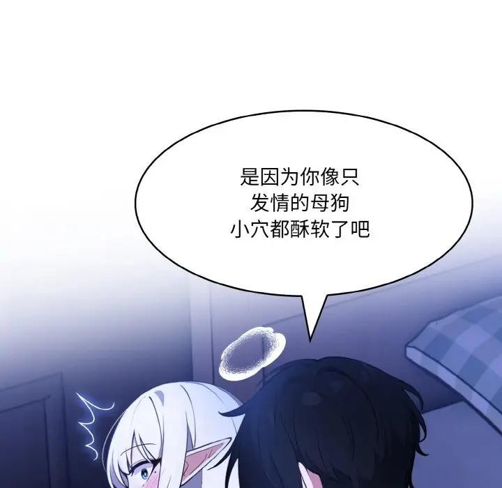 [韩国漫画] 异世界骑士团长 剧情,青年#[162P]-68