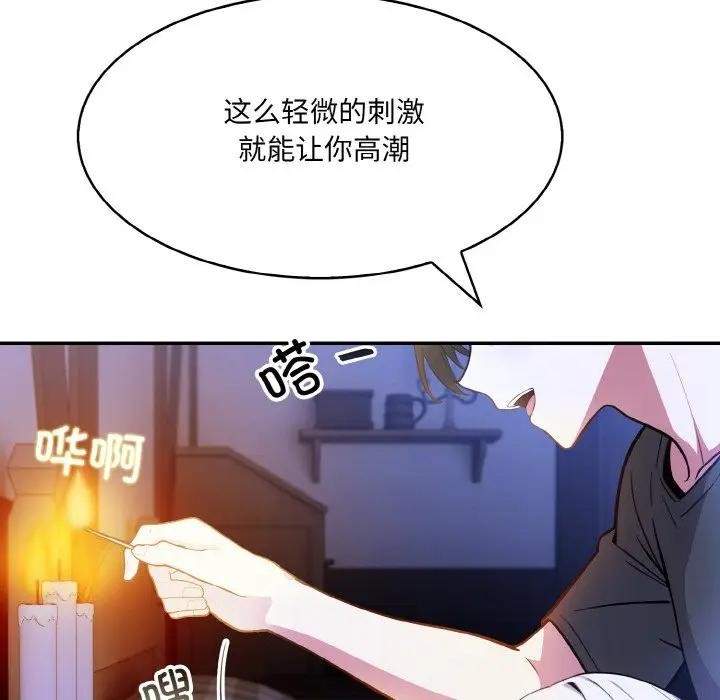 [韩国漫画] 异世界骑士团长 剧情,青年#[162P]-82
