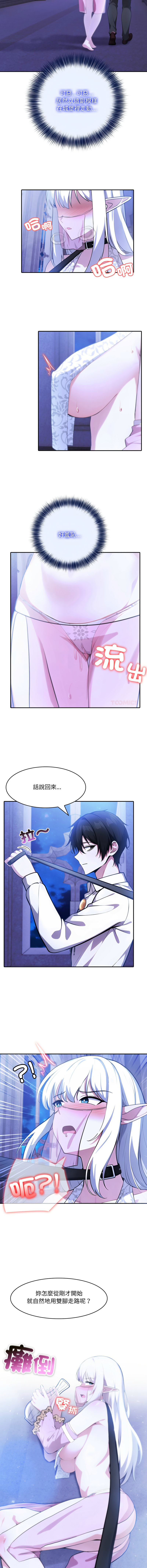 [韩国漫画] 异世界骑士团长 剧情,青年#[13P]-9