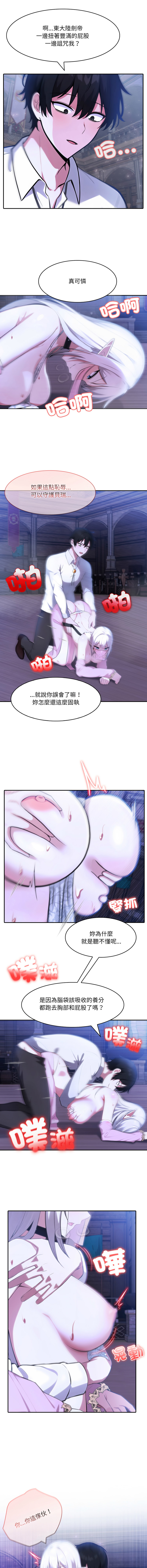 [韩国漫画] 异世界骑士团长 剧情,青年#[14P]-8