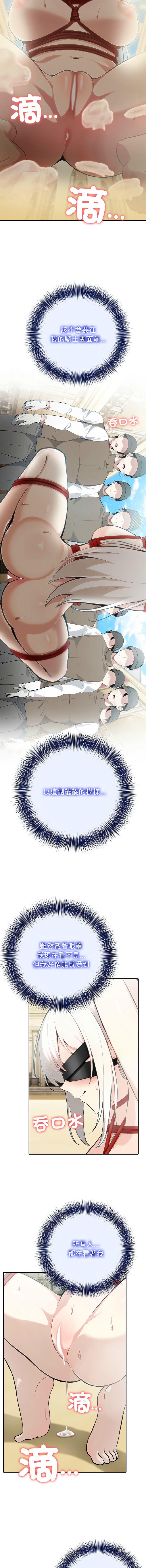 [韩国漫画] 异世界骑士团长 剧情,青年#[15P]-10