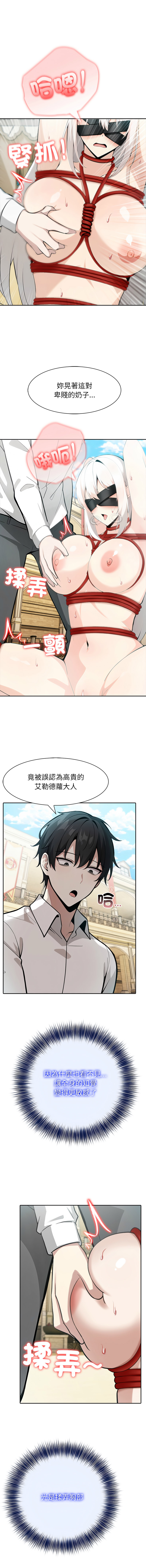 [韩国漫画] 异世界骑士团长 剧情,青年#[15P]-12