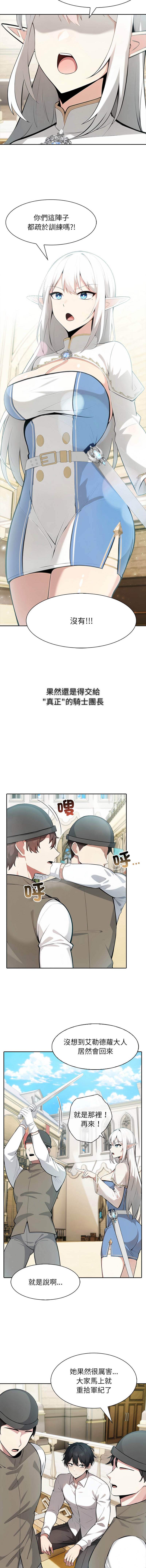 [韩国漫画] 异世界骑士团长 剧情,青年#[15P]-2