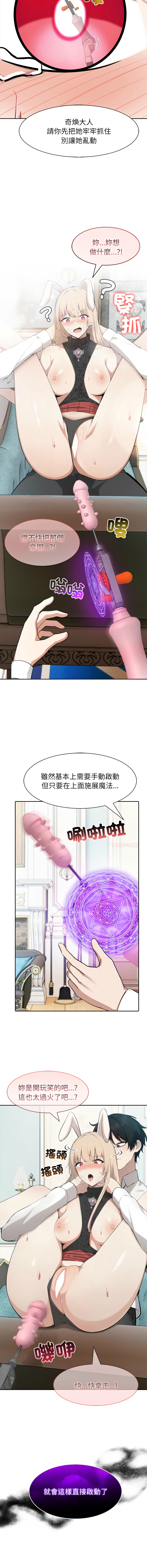 [韩国漫画] 异世界骑士团长 剧情,青年#[15P]-13