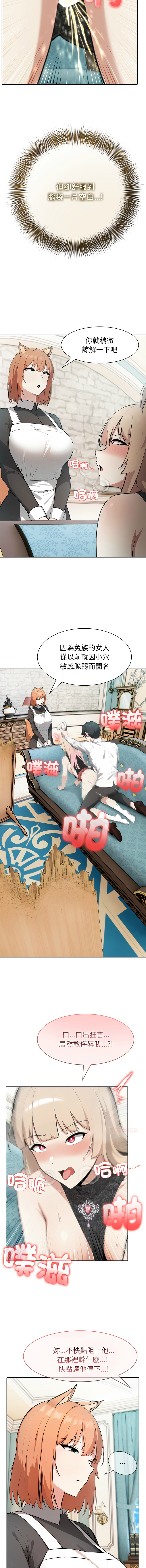 [韩国漫画] 异世界骑士团长 剧情,青年#[15P]-3