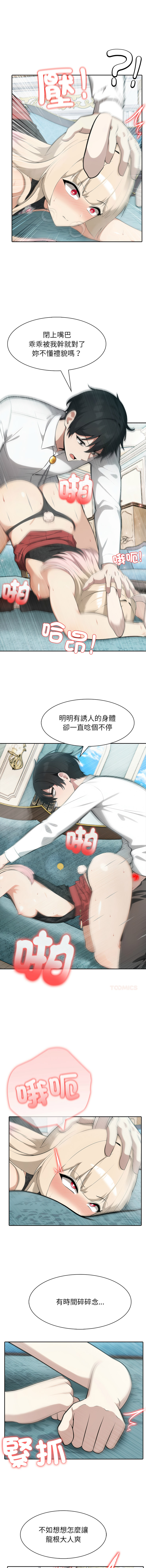 [韩国漫画] 异世界骑士团长 剧情,青年#[15P]-8