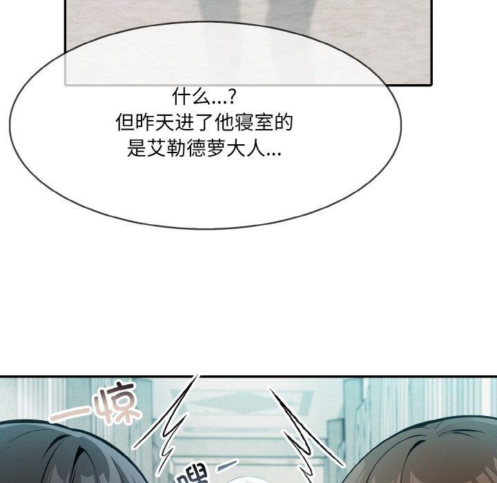 [韩国漫画] 异世界骑士团长 剧情,青年#[160P]-10