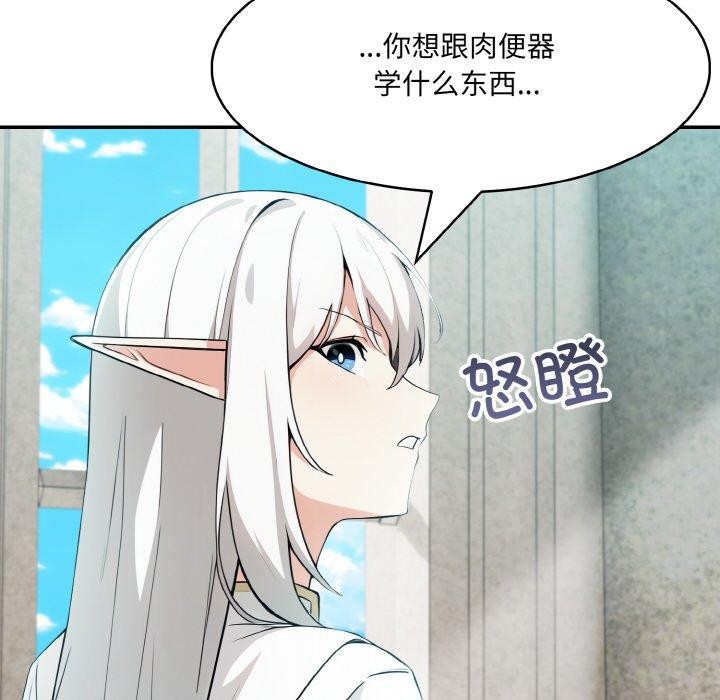 [韩国漫画] 异世界骑士团长 剧情,青年#[160P]-102