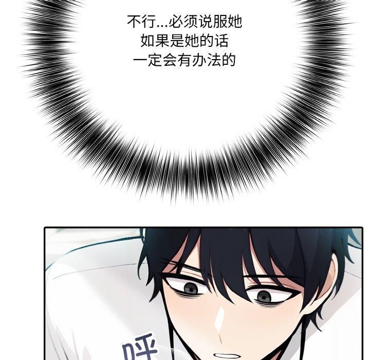 [韩国漫画] 异世界骑士团长 剧情,青年#[160P]-105
