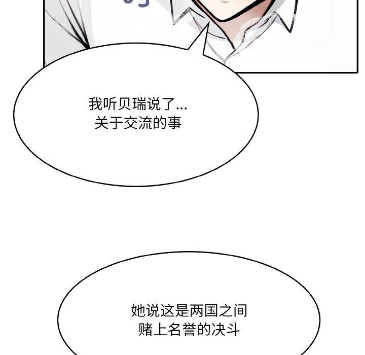 [韩国漫画] 异世界骑士团长 剧情,青年#[160P]-106